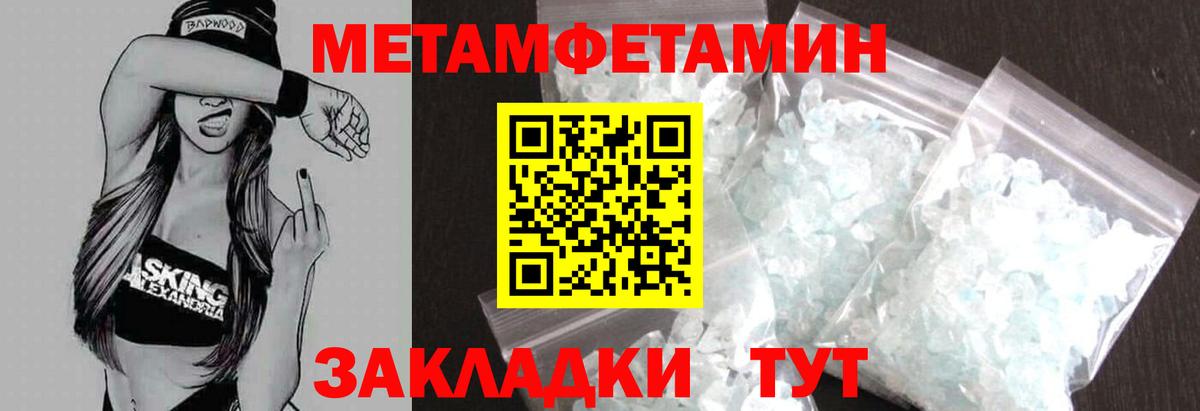 Амфетамин  Вход с VPN  Магнитогорск  Амфетамин 97% 