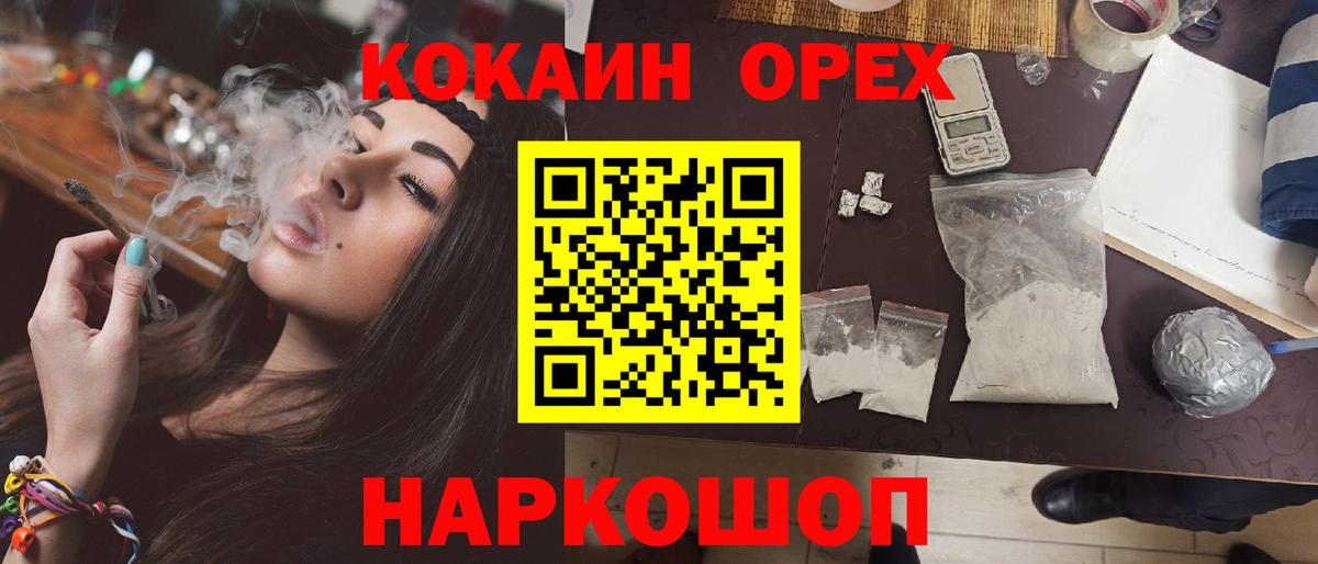 Кокаин Перу  COCAIN Эквадор  Вход с VPN  Магнитогорск 