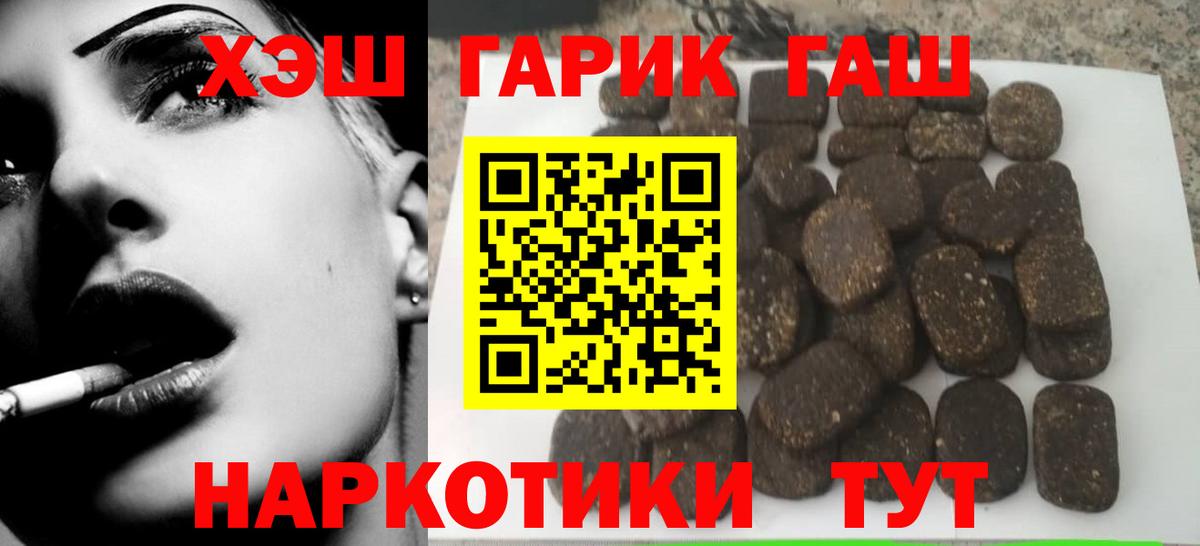 ГАШИШ VHQ  Вход с VPN  ГАШ индика сатива  Магнитогорск 