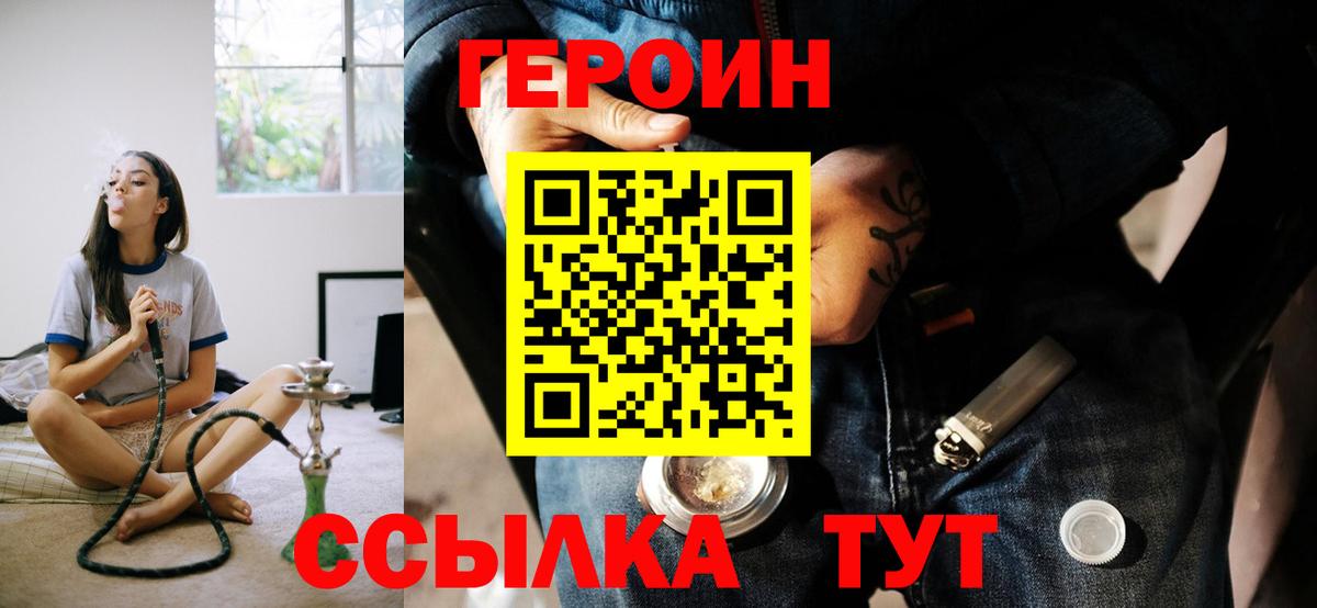 ГЕРОИН хмурый  Вход с VPN  Магнитогорск 