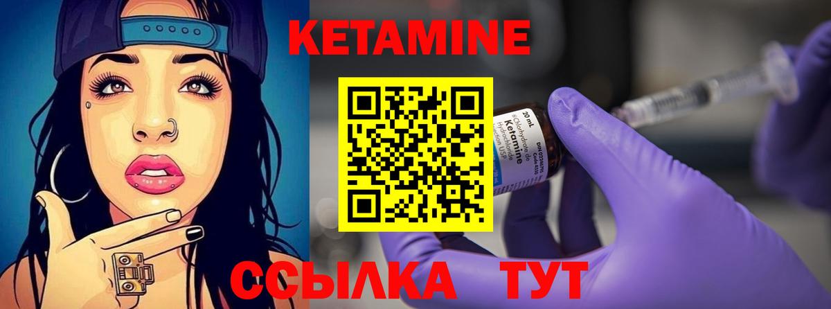 КЕТАМИН VHQ  Вход с VPN  Магнитогорск 