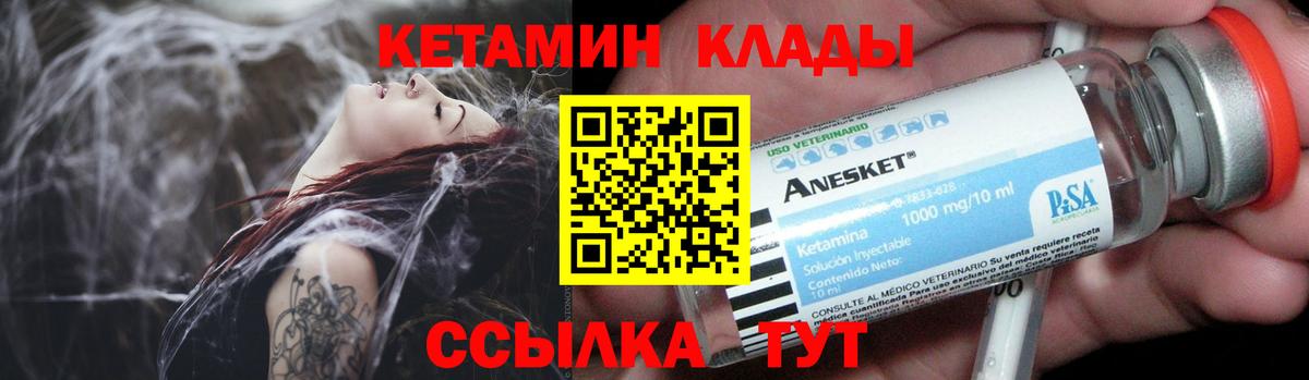 КЕТАМИН ketamine Магнитогорск