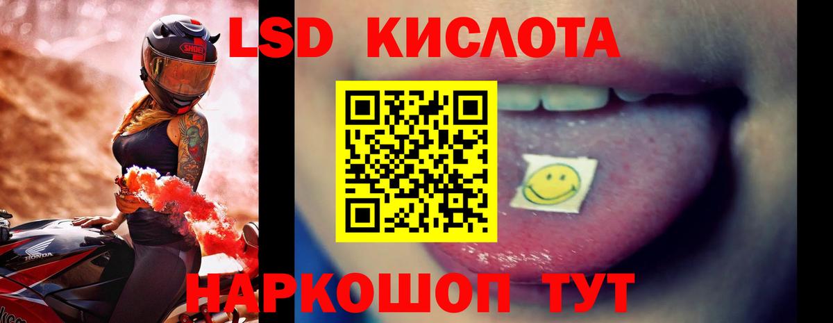 ЛСД экстази кислота Магнитогорск
