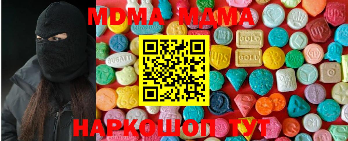 MDMA Molly Магнитогорск