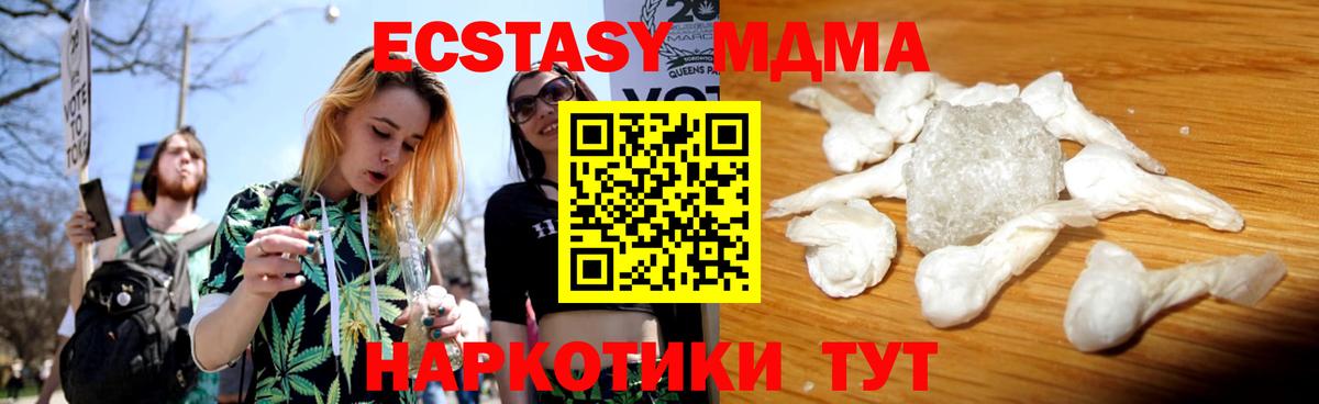 MDMA crystal  Вход с VPN  МДМА молли  Магнитогорск 