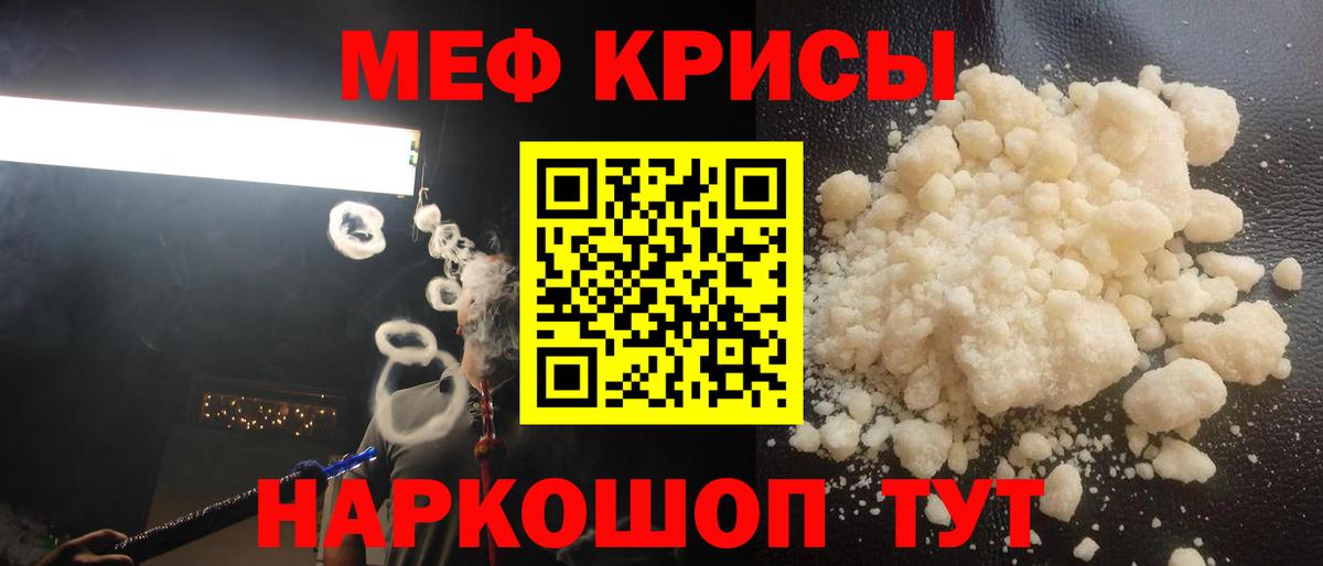 Меф мяу мяу кристаллы Магнитогорск