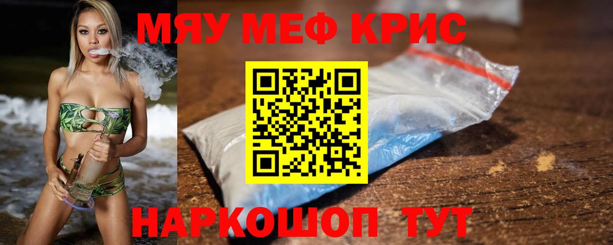 Меф мука  Мефедрон  Магнитогорск  Меф мука  Вход с VPN 