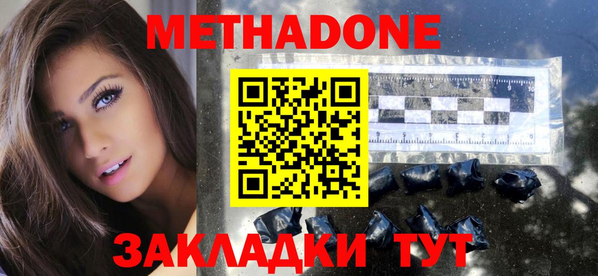 Магнитогорск  Метадон мёд  МЕТАДОН кристалл  МЕГА маркетплейс  Вход с VPN 