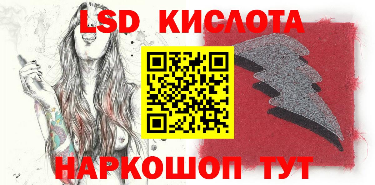 Наркотические марки 1,8мг Магнитогорск