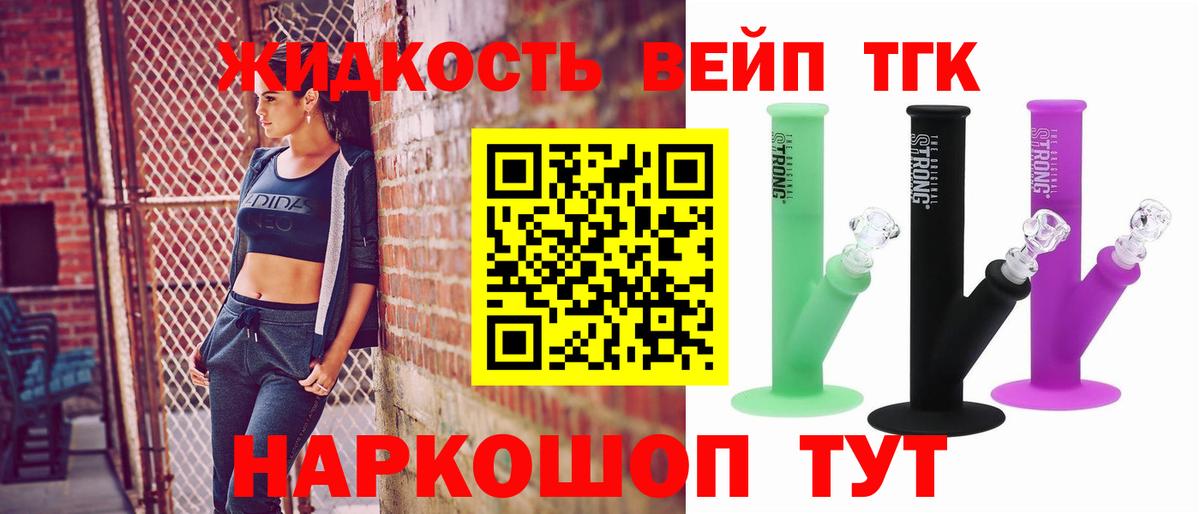 ТГК THC oil  Дистиллят ТГК вейп  Магнитогорск  Вход с VPN 