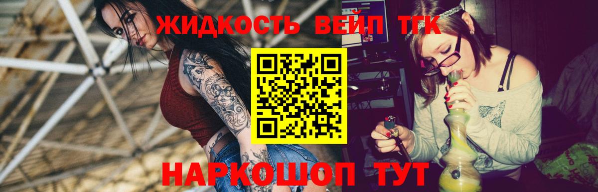 ТГК жижа Магнитогорск