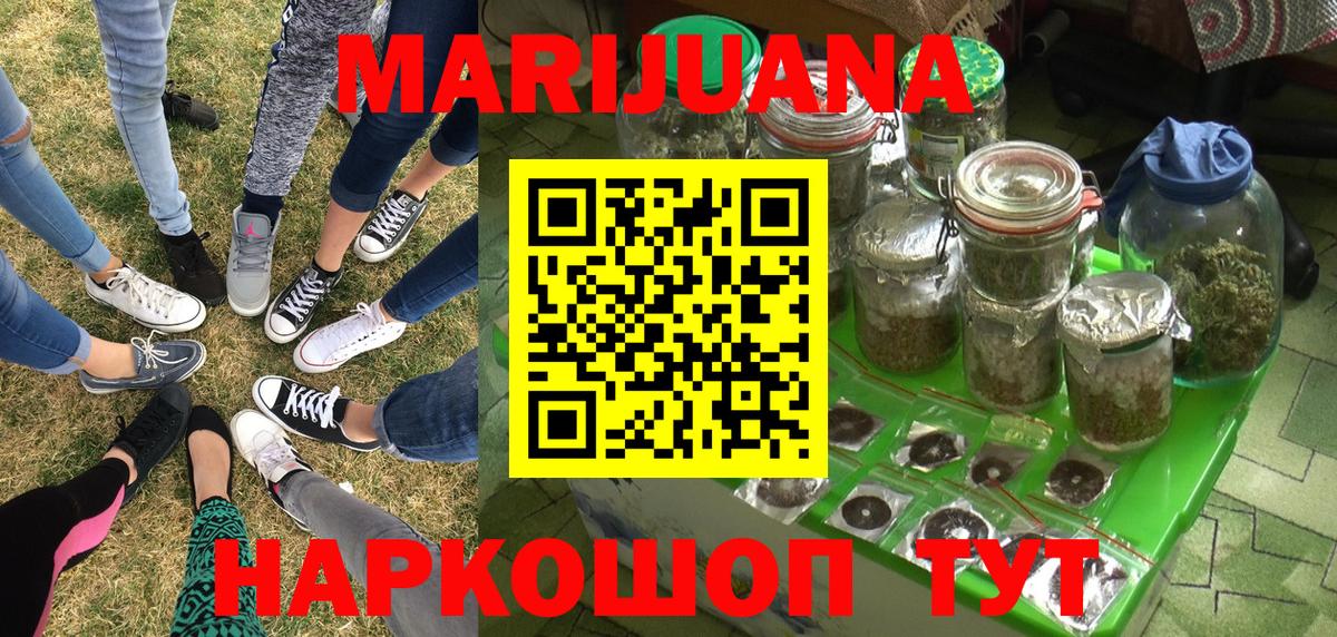 Магнитогорск  Марихуана Ganja  Канабис AK-47  Вход с VPN 